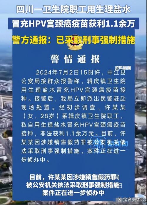 南江今日疫情最新消息