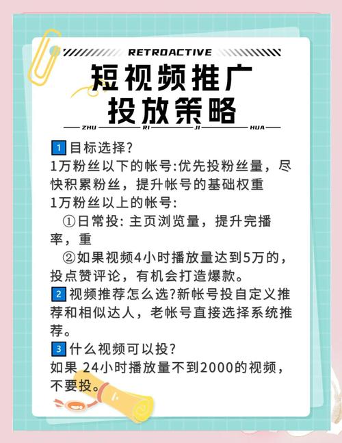 短视频平台如何提升Ks评分?小红书如何用这些策略?