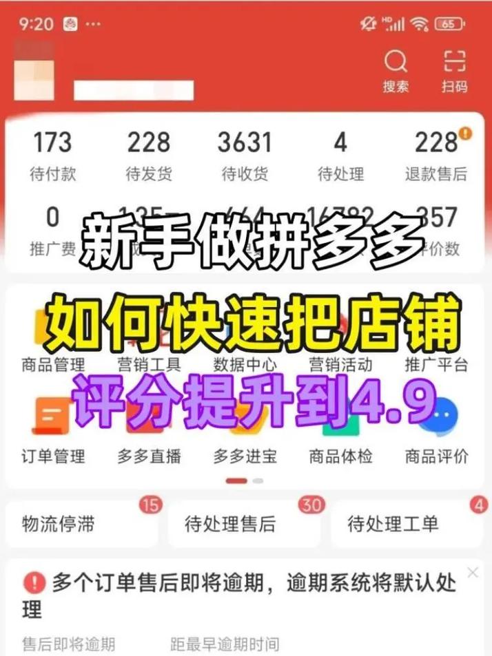 抖音打赏销售活动,如何进行?如何提升评价数量?字数不足,别急!
