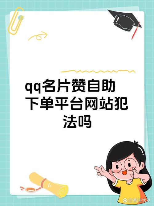 献赞自助下单网站与ks点赞上限的解决方案