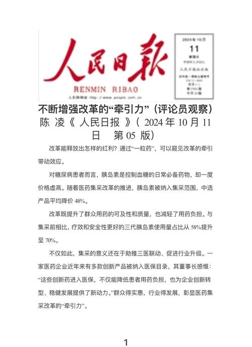 疫情政策改革的重要意义