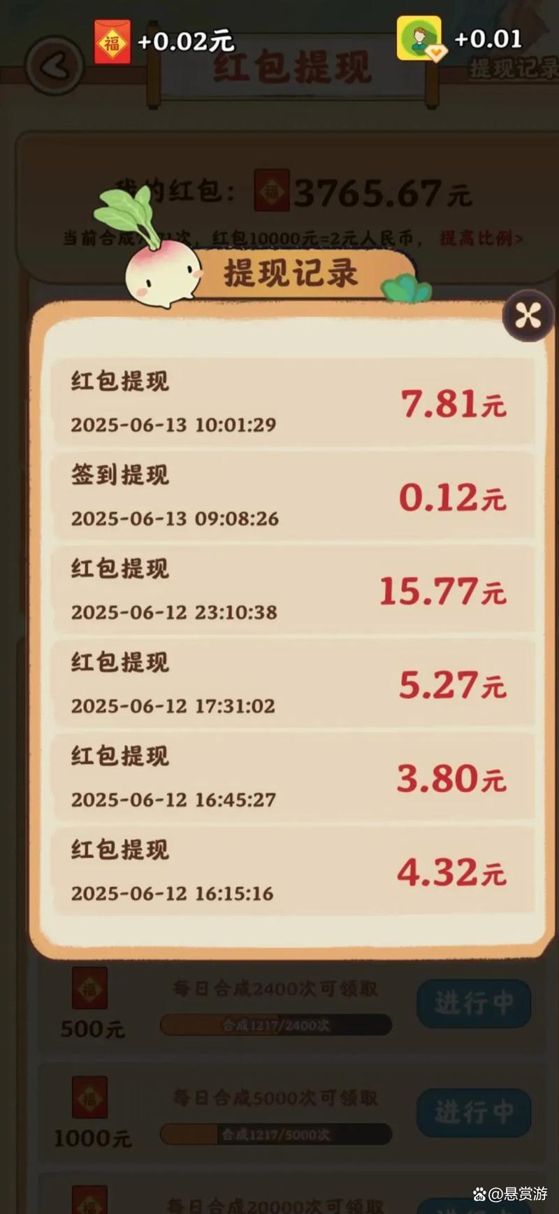 售卖代币后为何会出现秒到账现象