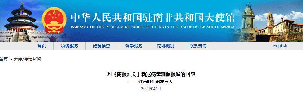 南非疫情新规，重要信息与应对策略
