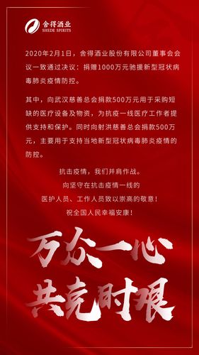 最新疫情最新消息舍得