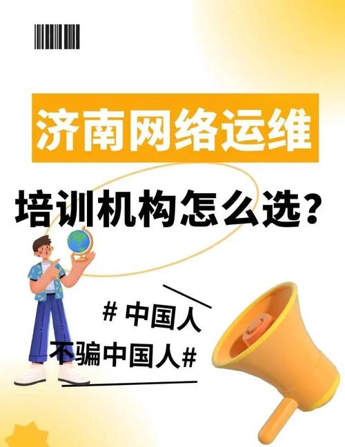 为什么选择济南大型网络公司?