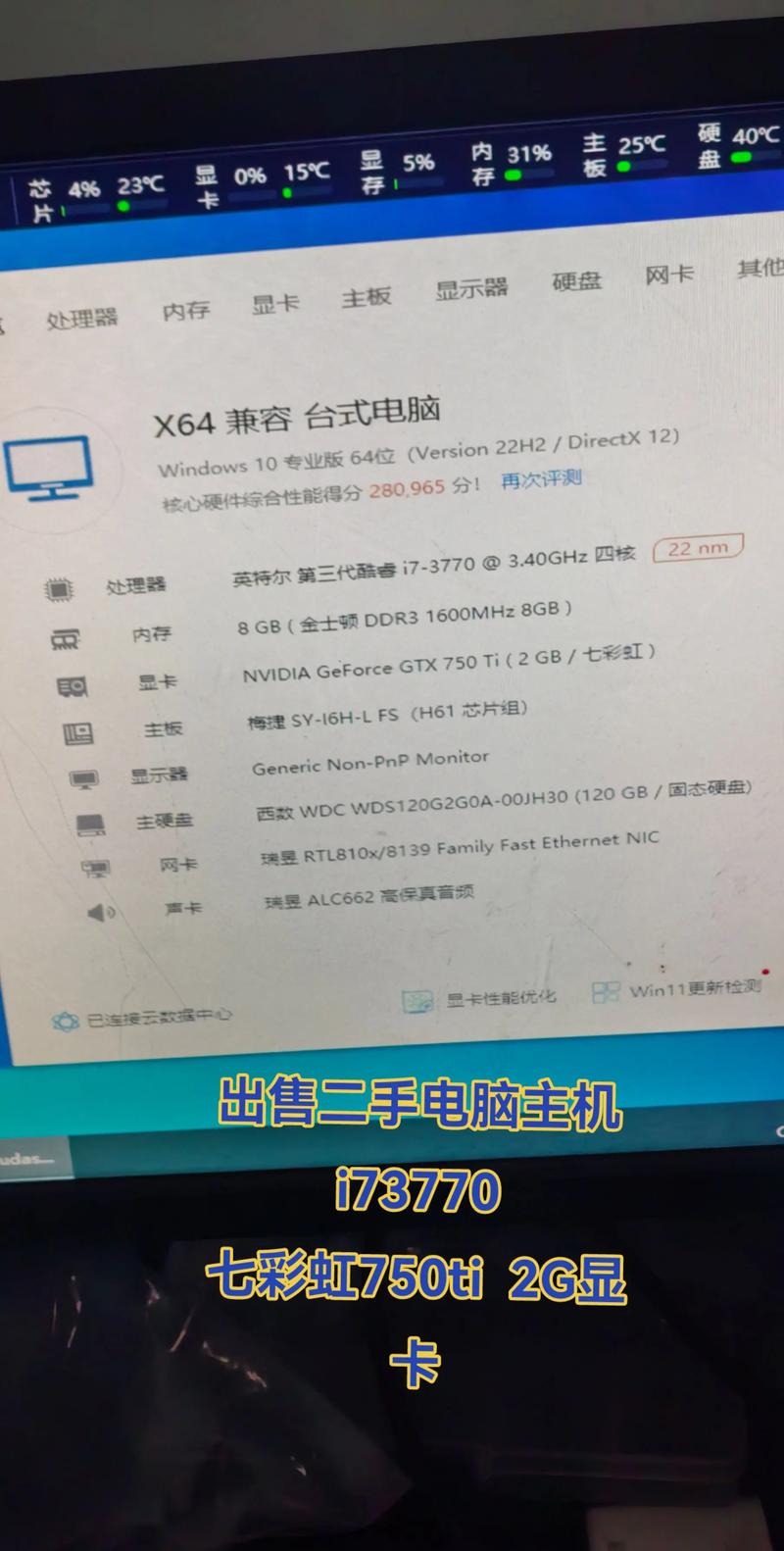 义乌电脑维修与东莞二手电脑，你值得知道的信息