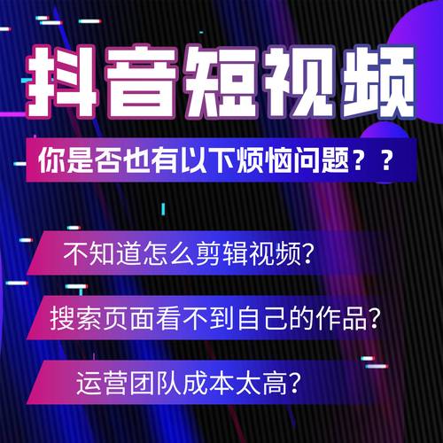 短视频刷赞自助平台，如何让作品在抖音上活起来