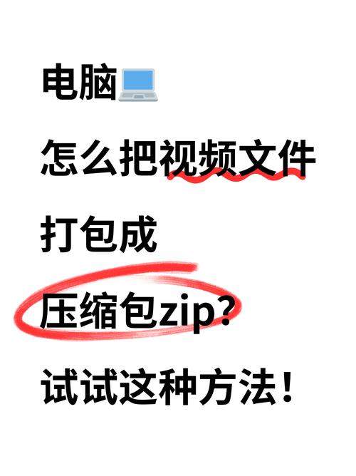 如何下载视频到电脑里，并获取便携电脑包