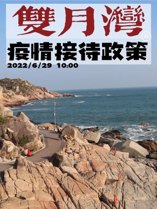 惠州市疫情最新消息双月湾