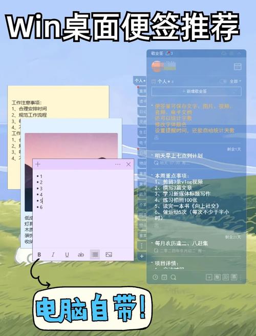 电脑日记软件，记录生活点滴的高效工具