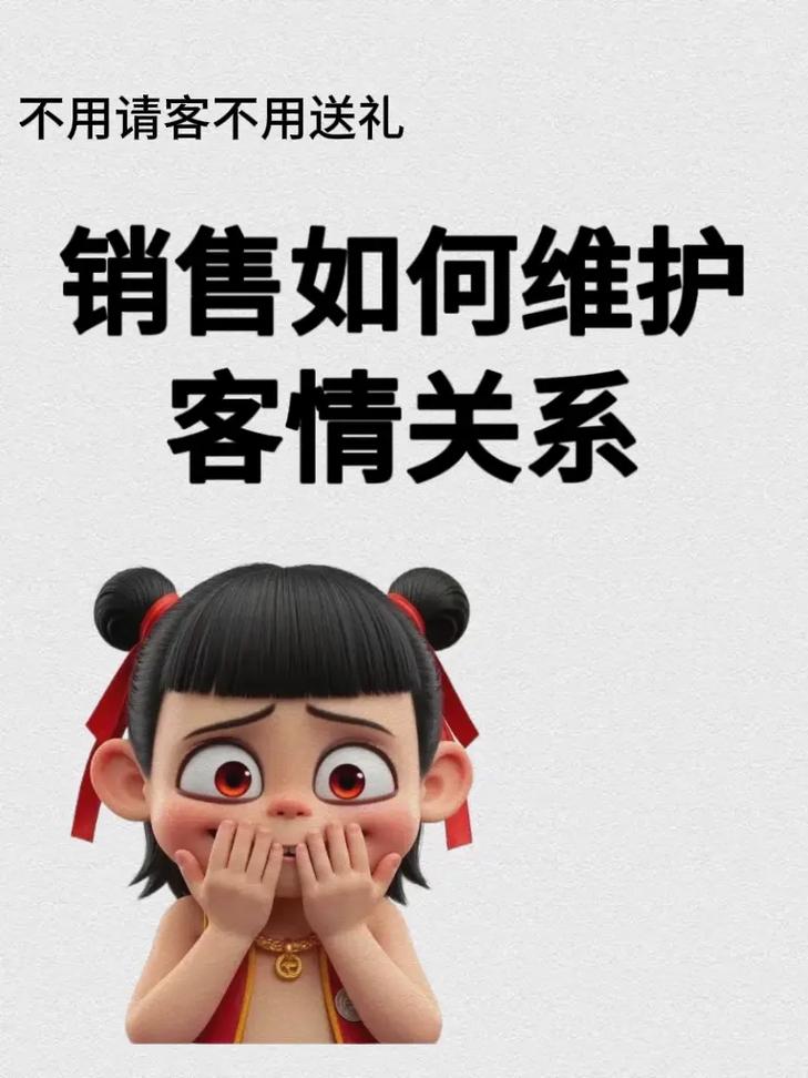 维护才是维护