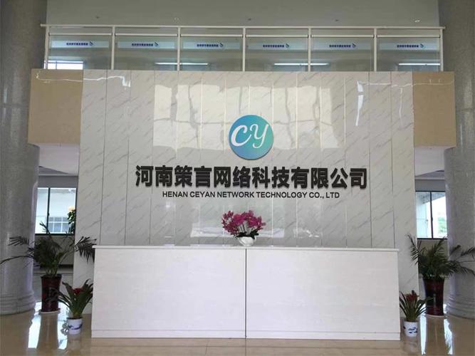 郑州网络公司推荐，选择可靠、创新的网络公司