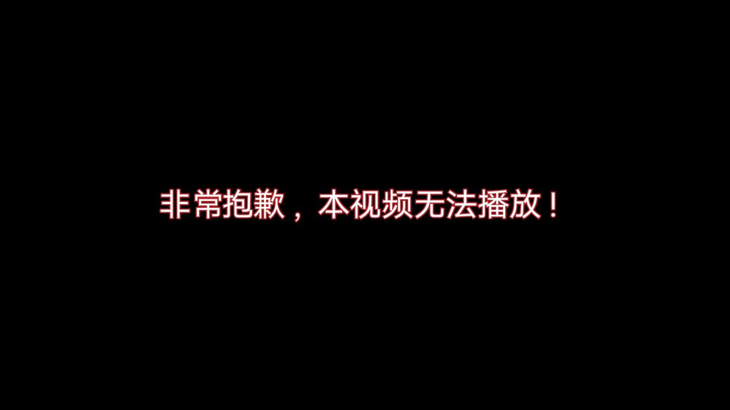 为什么抖音无法播放视频?