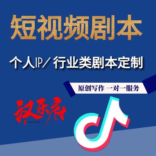 膜文化,短视频内容创作中的陷阱与防范指南