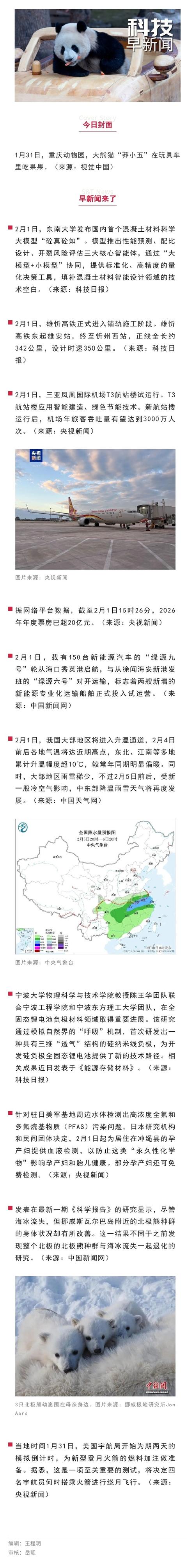 点一网络，科技新闻的 quarterly destination
