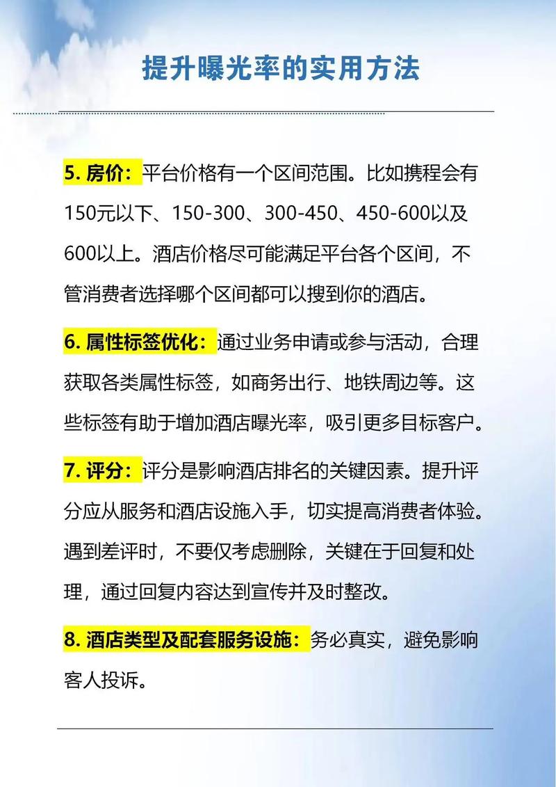 管理指南，如何避免免赞，提升曝光率