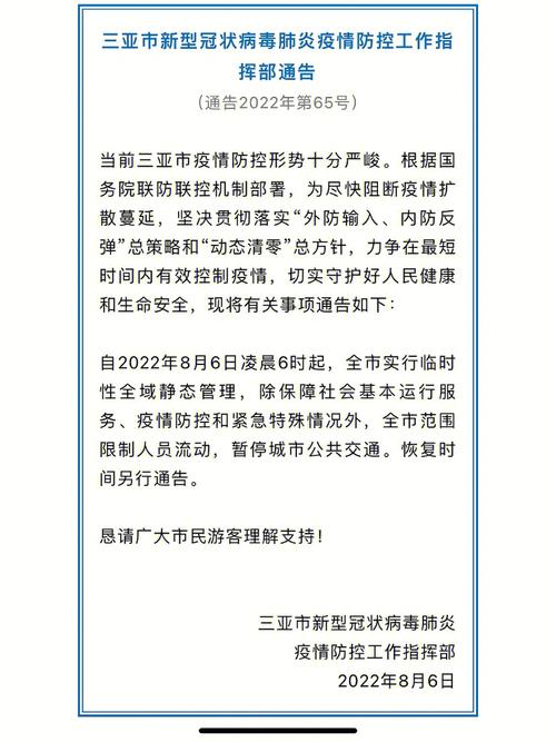 马拉宾广场疫情最新消息，生活恢复与社区自治的挑战与希望