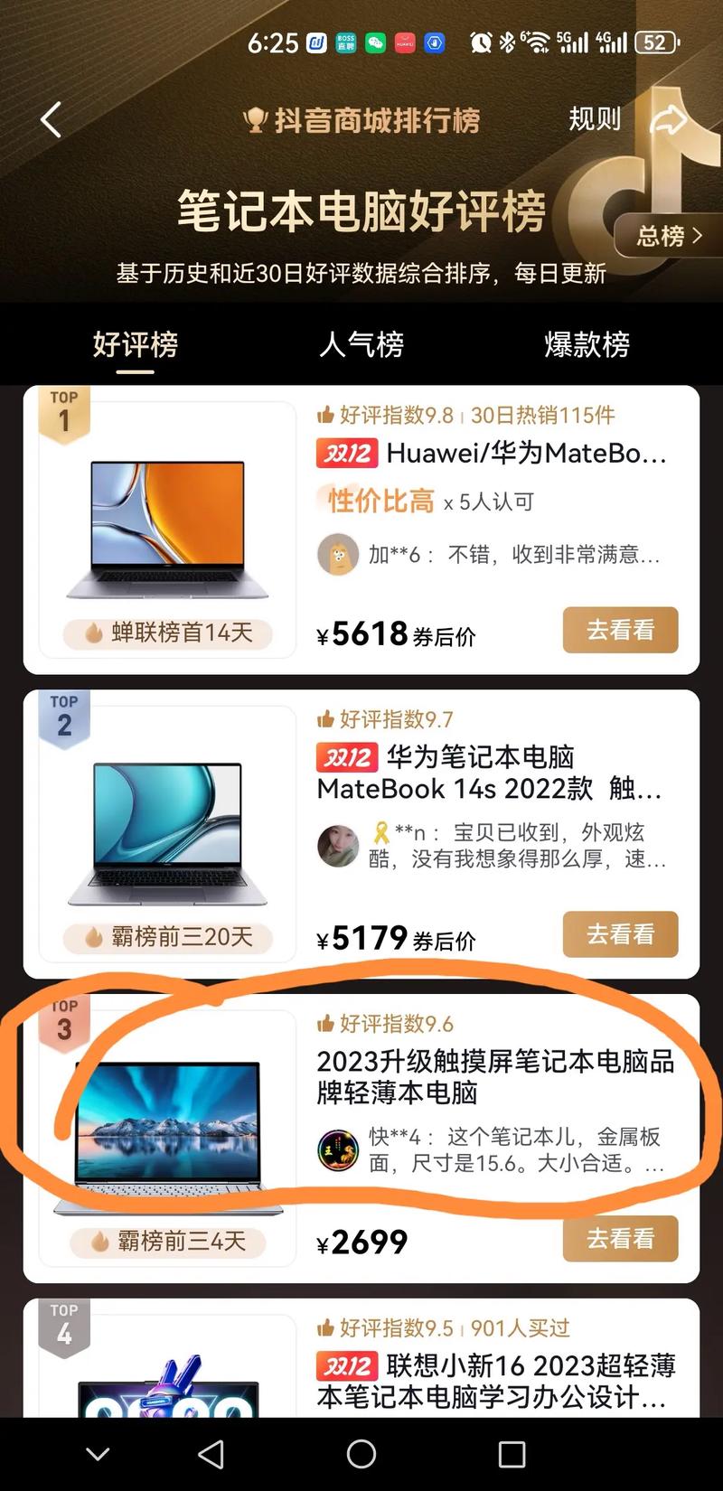 抖音赞平台，价格低、内容好、用户好评多！