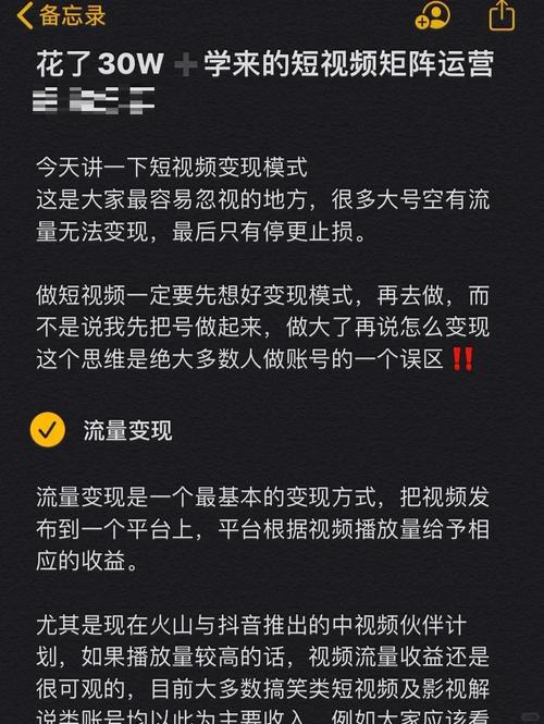 短视频内容量管理指南，如何控制粉丝数量，避免流量波动