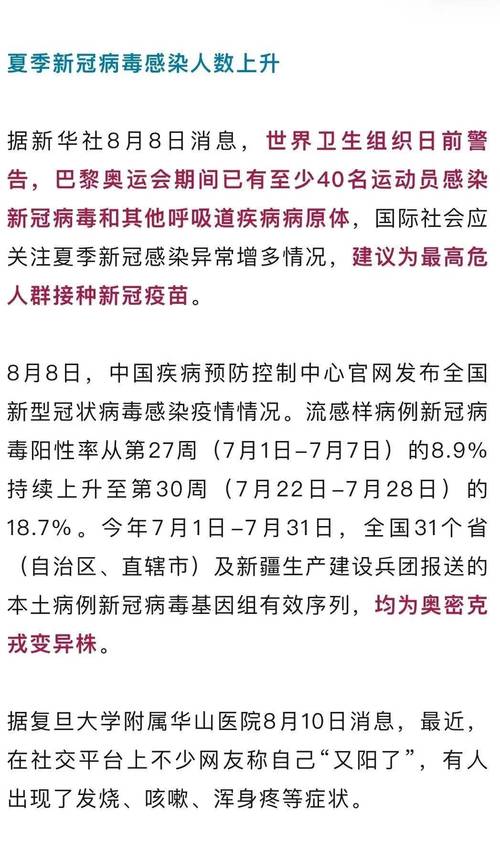疫情最新消息通报