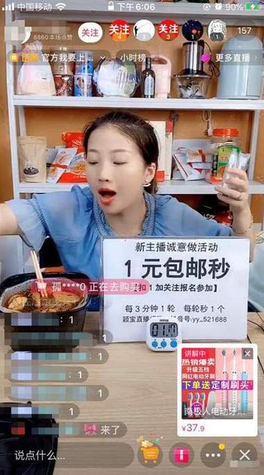 如何在抖音上轻松实现秒杀
