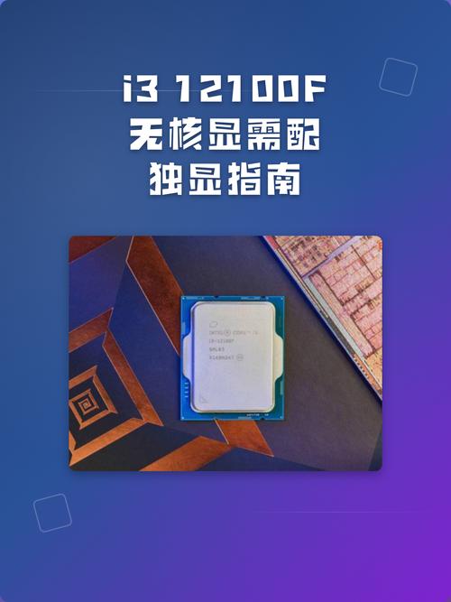 i3电脑配置指南