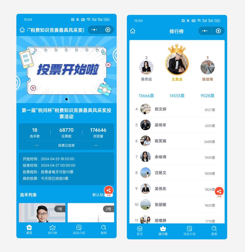 投票获取自助化平台，dy赞免费微信支付，dy业务自助下单安卓版，助力短视频创作