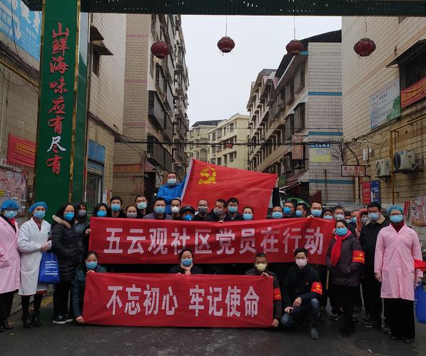 患疫情,我们就是家的延续—记济宁和枣庄疫情防控的感人瞬间