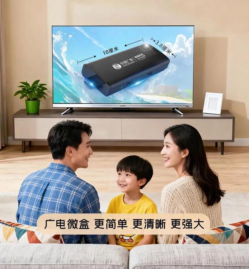 汕尾网络电视，助力生活，开启新体验