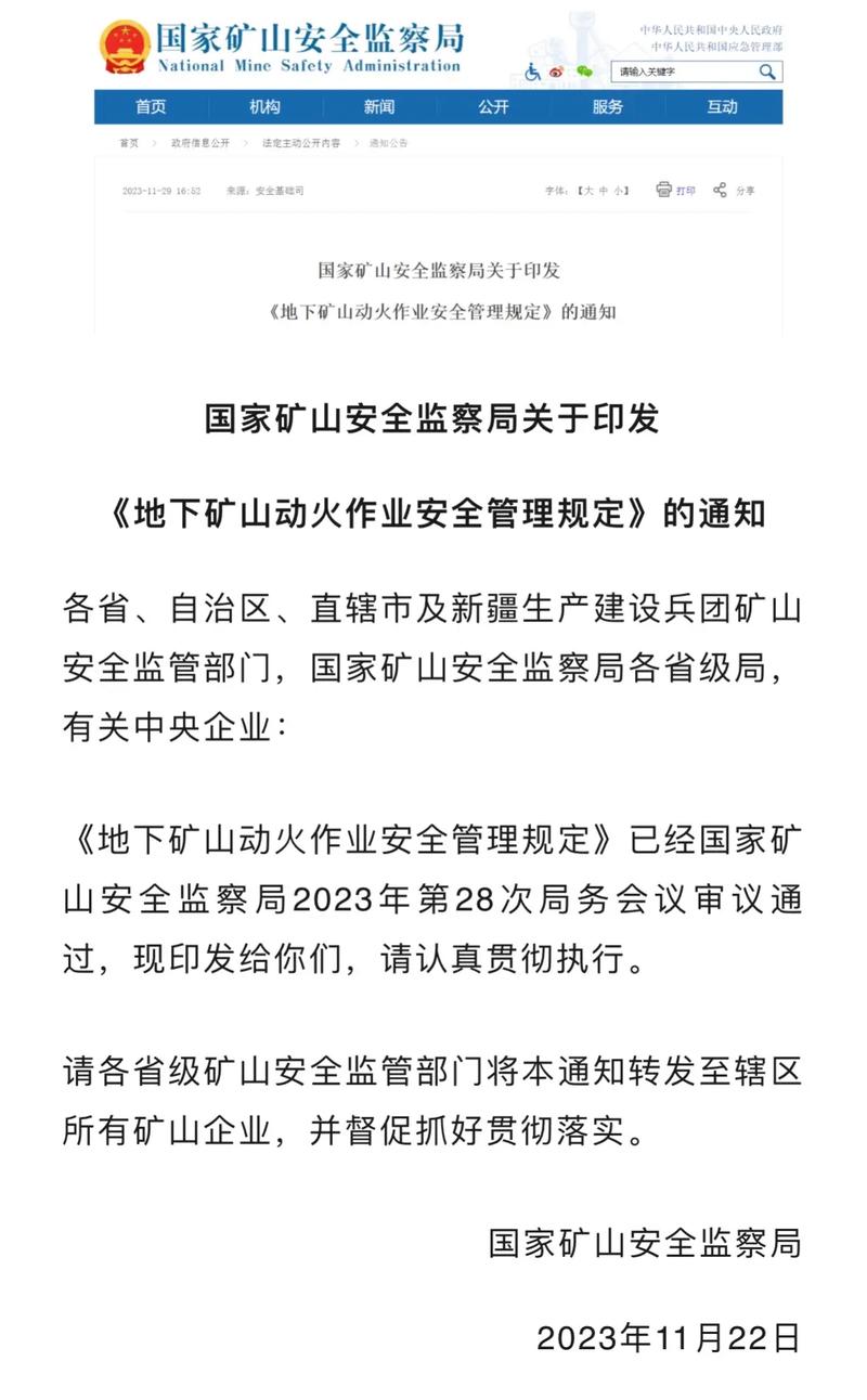 矿区疫情，最新消息来了！你了解吗？