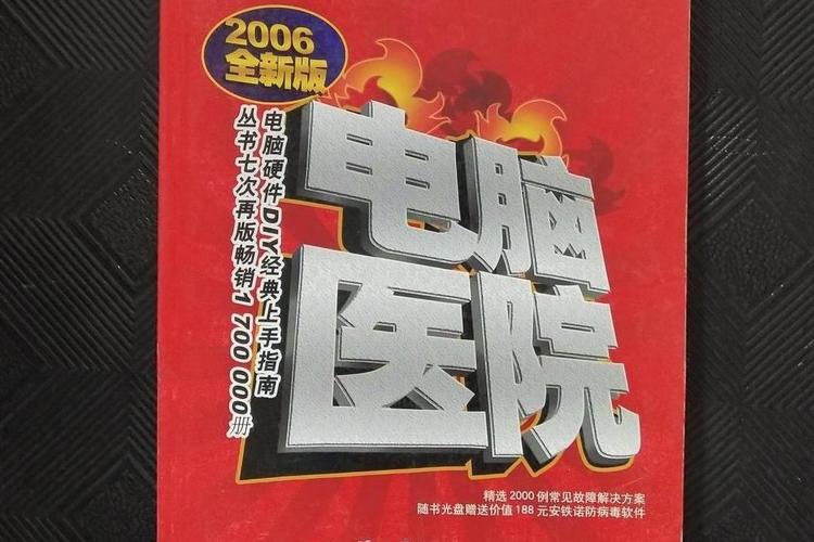 你可能不知道…电脑医院真的能帮到你！