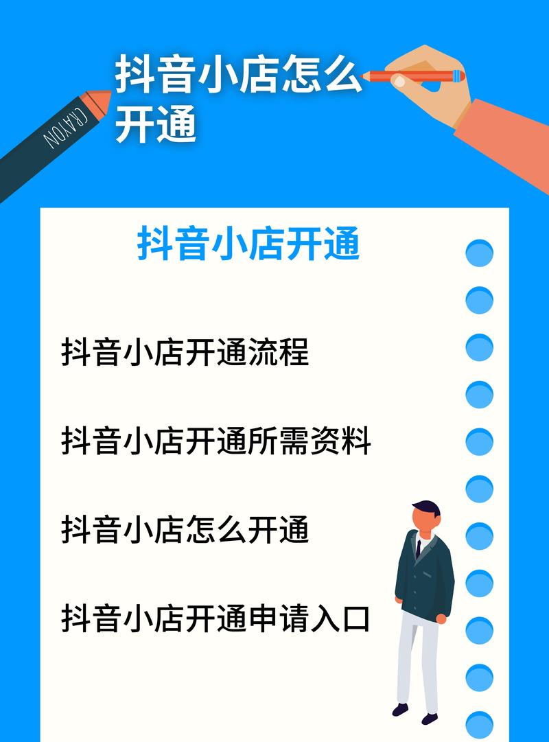如何在抖音小店刷出高点击率