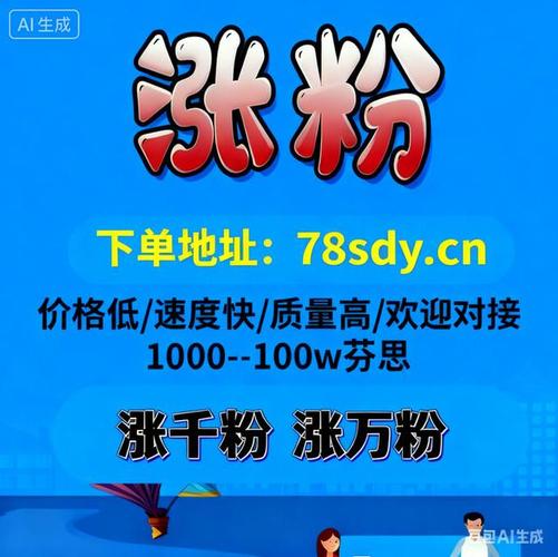如何在抖音上实现低价购物？dy低价自助下单平台来了！