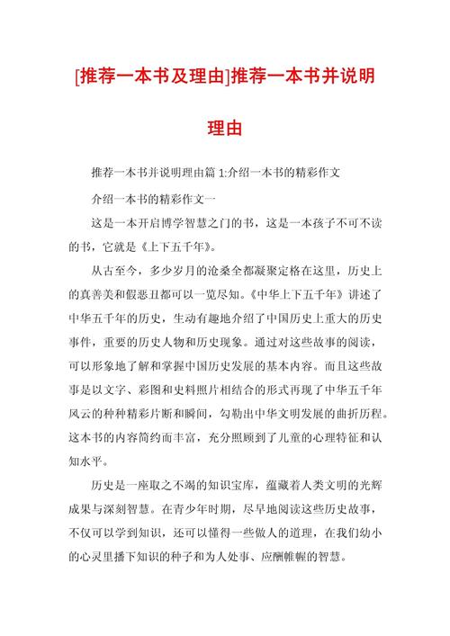 1.推荐理由