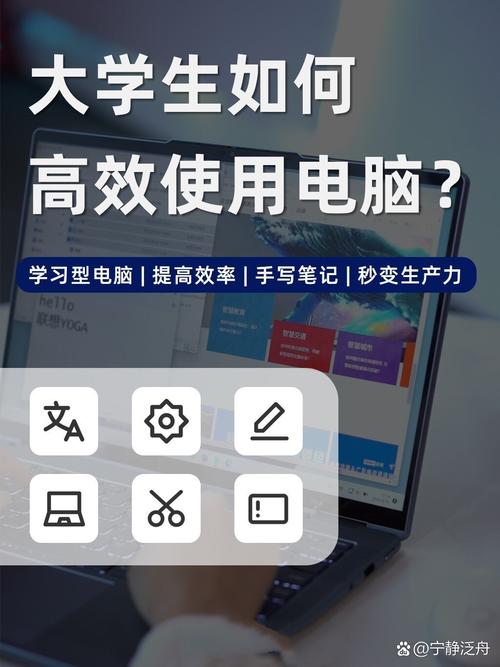 如何让电脑成为你的生产力工具？