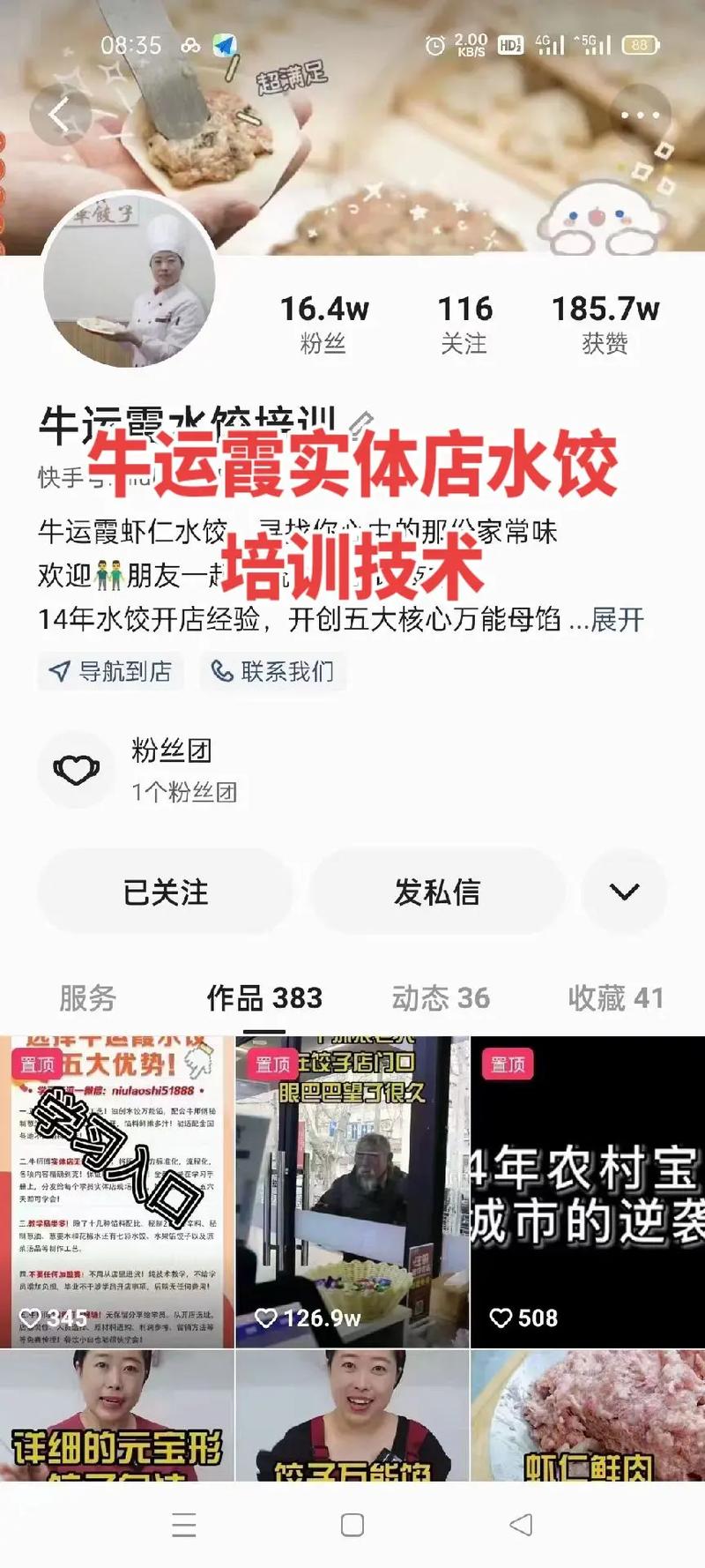 快手秒杀，如何用秒杀吸引用户，用赞评提升曝光