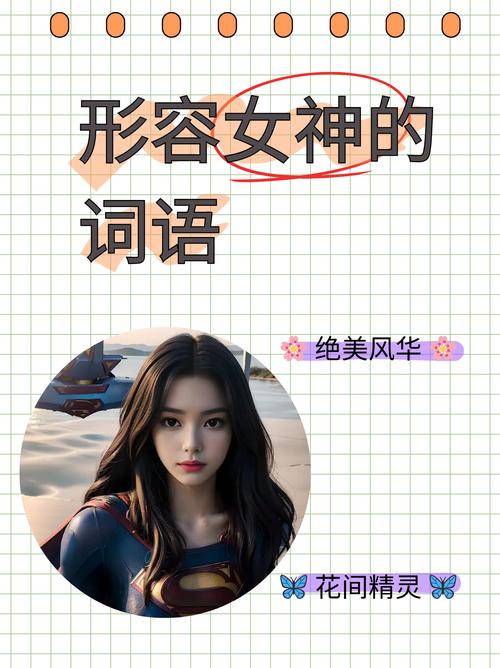 臭美是网络流行语吗