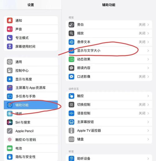 连接平板电脑到笔记本电脑，步骤指南与注意事项