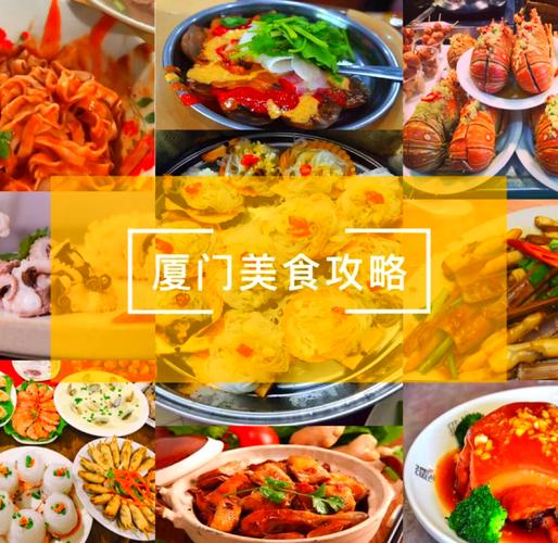 厦门网络营销，一场美食与旅游的碰撞