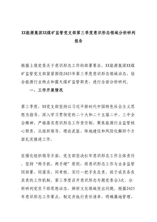 山西疫情研判最新消息