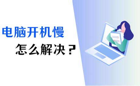 泰安电脑维修 电脑开机后网络连接慢的解决方法