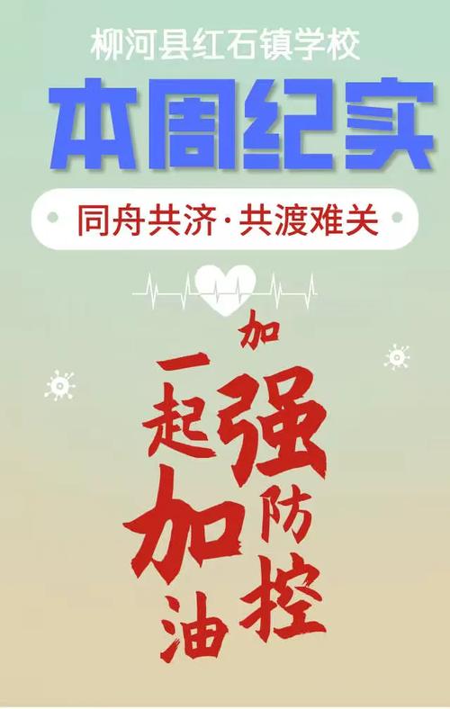 灵川疫情最新动态，全面防控，精准施策，我们正在守护这片热土