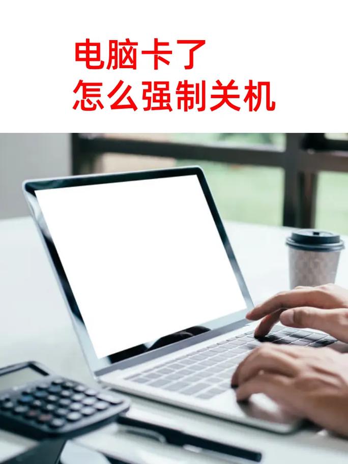 如何解决电脑不能正常关机的问题？解决电脑关机问题的指南）