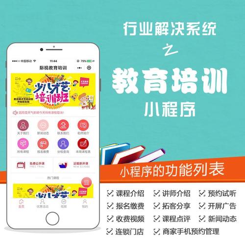 抖音快手在线教育，如何轻松成为教育产品的 hero