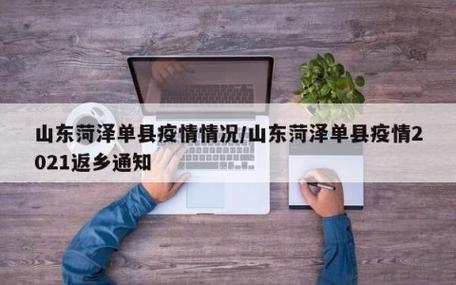 单县贺庄疫情最新消息来了！
