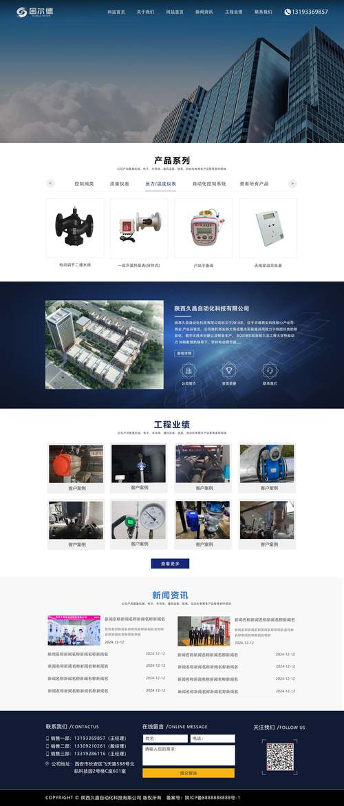 长宁，让您的网站脱颖而出，打造一个高效、专业的现代化网站！