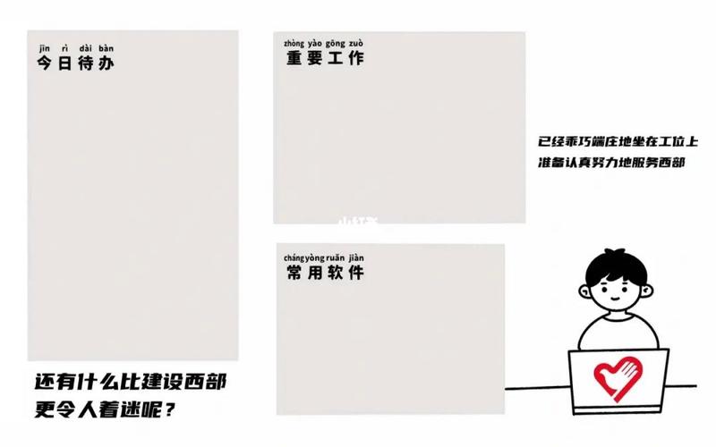 如何高效管理电脑桌面和计划任务