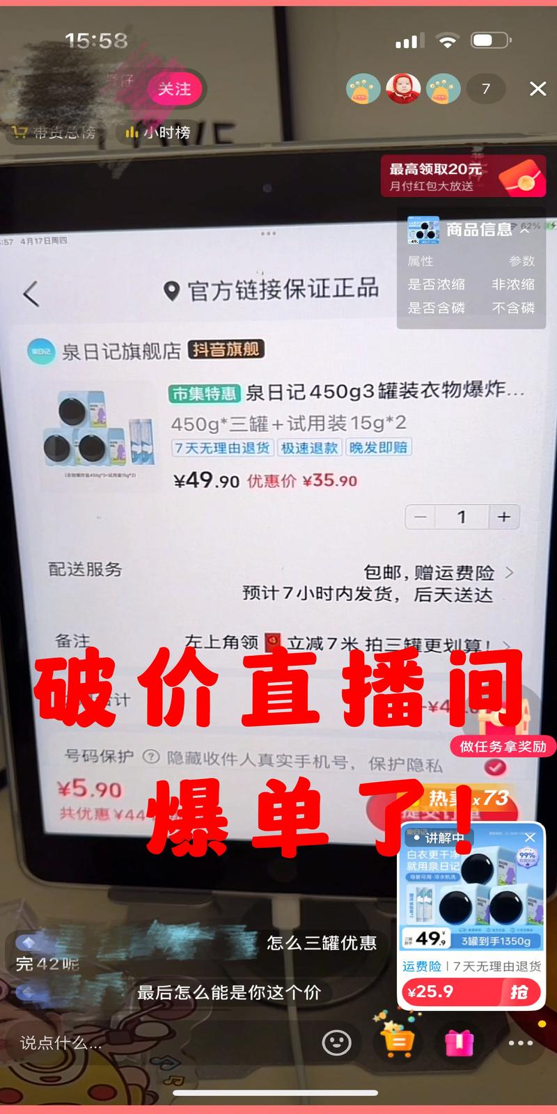 如何通过抖音特效提升播放量，如何实现低价内容的推荐
