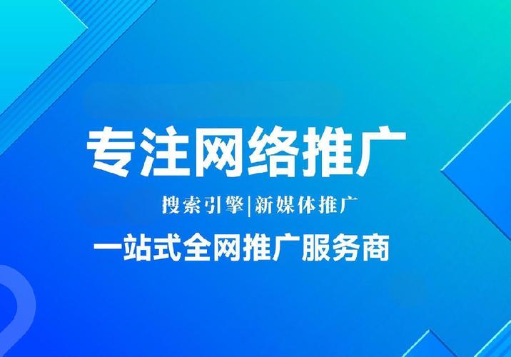 网络推广应该坚持，长期价值的实现之路