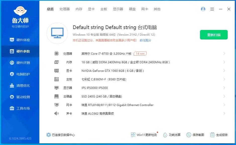 正确配置电脑i7，让Your computer work like a pro！
